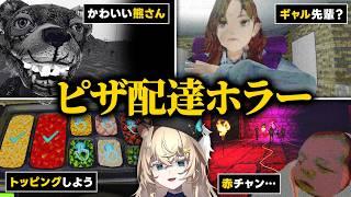 【リミナルホラー】バイト先のピザ屋がヤバい…『Liminal Sick Pizza Blue』※ネタバレ注意