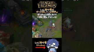 【LoL】ultの仕様を盛大に勘違いしていた初心者ガリオw【リーグ・オブ・レジェンド】