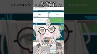 【正解率100%を全員で逃した瞬間】#shorts