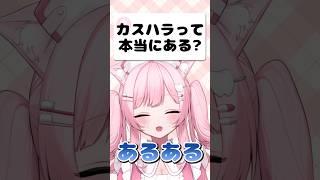 医療現場、カスハラあります🥹#歯科衛生士 #shorts