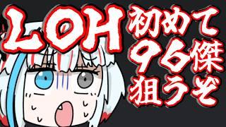 【#ウマ娘】LOH二日目/‐30P!わたしの全力うけとめて!!!!!【かるがみ】#Vtuber