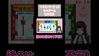 スピードホッケー(主はピーチ姫)ミニゲーム【生配信切り抜き】#shorts #マリオパーティ
