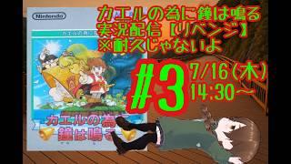 【カエルの為に鐘は鳴る】#3 クリア耐久じゃない配信!【束音ほぐさ】【VTuber】