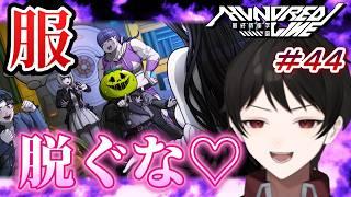 『捕虜洗脳!?』SIREIの手によってイヴァ―がおかしくなっちゃった!?【HUNDRED LINE -最終防衛学園-】 それは、全員で生き延びるための新たな戦い。 #44