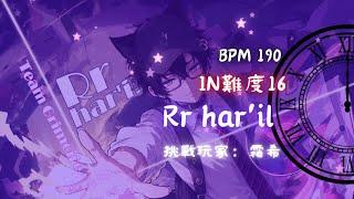 〈霜希〉挑戰rrhar'il我的手一直亂點,我的眼睛說:我的天啊,花花的XD