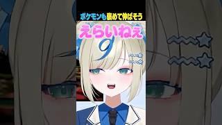 アーマーガアの頑張りに全肯定するだけの動画 ┈ ━ ✦ #伸び星ぴたろ #ポケモンチャンピオンズ #ポケチャン