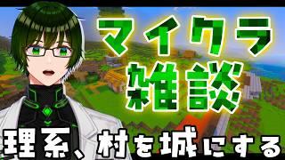 【 #SSクラ 】エンド要塞村を城にしてやろうじゃないの。てことで雑談付き合ってね【#minecraft 】