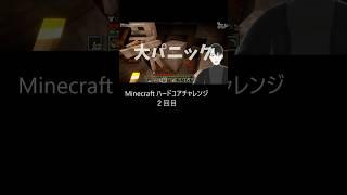 VSダイヤの番人【ハードコアチャレンジ#2】 #minecraft #ゲーム実況