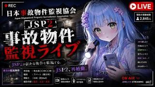 【バ美肉Vtuber】回線安定しているから昨日やれなかったJSP2やるゾ~