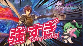 【グラブル/リリンクER】0から始めた!クリアまでいきたいね!【GRANBLUE FANTASY: Relink - Endless Ragnarok】【みみうみお/個人勢Vtuber】vol.2