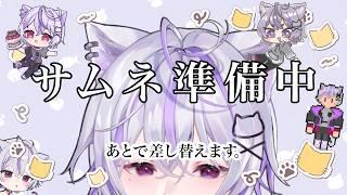 予定あるかも~の日