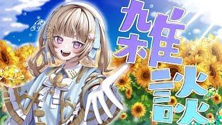 【雑談】2026年8月を振り返る【青空ヒナタ / Vtuber】