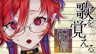 【🩸LIVE】初見さん歓迎 まったり話して歌の練習をします #ばんぴーる #shorts