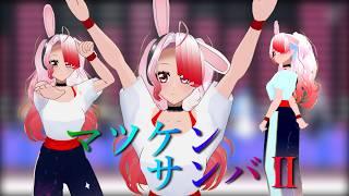 【ほぼ再現してみた】マツケンサンバⅡ【歌ってみた】#歌ってみた #マツケンサンバⅡ #vtuber #個人vtuber