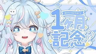 【#1ヶ月記念】初見さん ROMさん大歓迎◎ パワーウォッシュしながら振り返り【#新人vtuber /#PowerWash Simulator2】