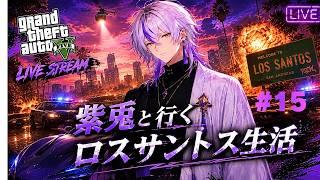 【GTA5】犯罪都市に降り立った新人VTuber #15
