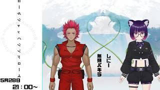 【#TRPG】※ネタバレ注意 ロールシャッハシンドローム 【北別府/#vtuber】