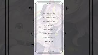 アカペラで『ドレミファロンド』歌ってみた! #新人vtuber #歌ってみた #アカペラ #子供 #おすすめ