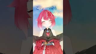 頑張って歌ってMIXした! Reply #歌ってみた #夜すがらいぶ 【秋都鬼よすが/#Vtuber】#超かぐや姫! #Vtuber準備中 #Shorts #新人vtuber