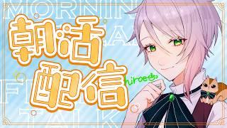 【 #雑談 】5月終わるの早くないですか!?ニチアサ朝活雑談 #shorts #vtuber