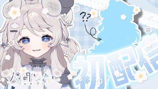 【 #初配信 】初めまして、犬間ぬいです!【 #新人vtuber 】