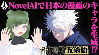 海外の画像生成AIサービスが日本の漫画キャラを学習しまくり⁉