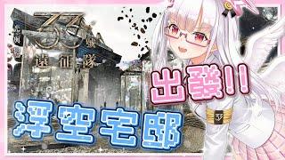 【光與影:33號遠征隊】苦戰難度🕊️被合體四手劍士欺負QQ...先去其他地方長大!!⛅#19