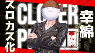 【CloverPit】一時ブームになったローグライクスロットゲー -パチスロ未経験ワイ、スロカスになれるか-【概要欄必読】