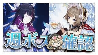 〖#原神〗週ボスマルチ&立ち絵確認⚙※魔神任務最新までネタバレあり|初見さん歓迎〖#GenshinImpact/#げんしん/#嘉音canon〗
