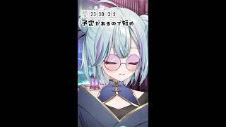 【#縦型配信】この配信を見つけた方はラッキーです #初見さん大歓迎 #個人VTuber/#蒼瀬桜風