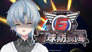 【#地球防衛軍6/EDF6】完全初見!ハード!突撃するレンジャーが逝きます【北別府/#vtuber】