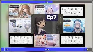 きみが死ぬまで恋をしたい 7話 VTuber Only リアクション I Want to Love You Till Your Dying Day Ep7 VTuber Reaction Mashup