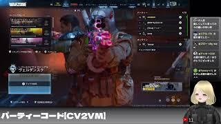 【参加型COD】銃を持ったハトが通りまーす!