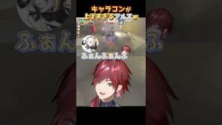 キャラコンが上手すぎるアルスw【ローレン/にじさんじ切り抜き】
