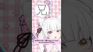 #13 かまって💕 #vtuber #新人vtuber #ct2 #チートイツ #vtuber準備中