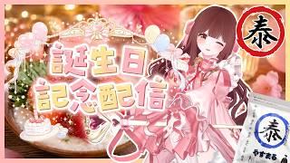 🔴【料理配信 / カメラ】簡単おつまみ作ってお酒と一緒にお誕生日カウントダウンっ!🎂グッズ情報も公開予定!【きゃらめる / Vtuber】