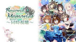 【ウマ娘 5.5th Anniversary】 周年特別シナリオ&新曲鑑賞!!!!! #ウマ娘プリティダービー #ウマ娘 #個人vtuber #個人勢vtuber