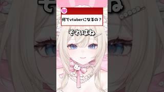 【初公開】前世とvtuberになる理由 #新人ⅴtuber #vtuber
