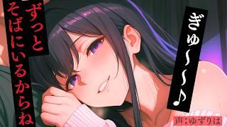 【シチュボ/甘々】甘えたいと思ったら…お姉さん系彼女にたっぷりぎゅ〜っとされるだけ…♪【男性向けシチュエーションボイス】