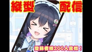 【メンヘラ限界Vtuber】縦型 雑談配信