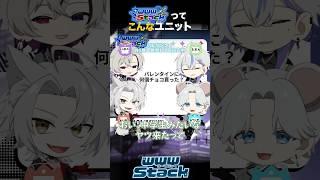 【初配信】声帯泥棒、現る。 #shorts #wwwstack #vtuber #切り抜き