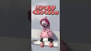 バグで首がやばいことになって大爆笑www 【続きは画面下の動画リンクから!】 【 Human Fall Flat 】 【 芽來-めいく- / 新人Vtuber 】#shorts #vtuber