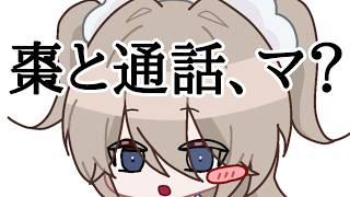 通話特典始めます