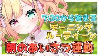【朝活 】朝のあいさつ運動843日目 #shorts【滝夜ノアル/りんぷろ】