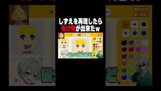 【あつ森?】トモコレでしずえ作ったら中国産のパチモンみたいになったwww #vtuber #トモコレ #トモダチコレクション #トモダチコレクション わくわく生活
