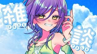【雑談】夏が始まった、覚悟はいいか【新人Vtuber】