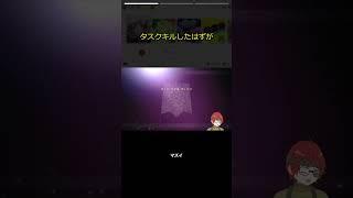 逃げたはずなのに保存されてる!? #Shorts