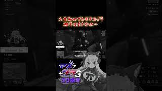 因果応報ブレードキル #vtuber #切り抜き #アズグラ409s #gta5