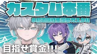 【#apex 】カスタム本番!!【羽玖星みっく。/Hakuse Mikku】