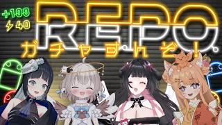 【 #repo 】お宝さがしアニマルズ【 #vtuber #新人vtuber #コラボ 】